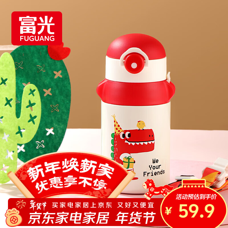 富光儿童保温杯壶抗菌304不锈钢大容量便携水杯男女小学生宝宝水杯子