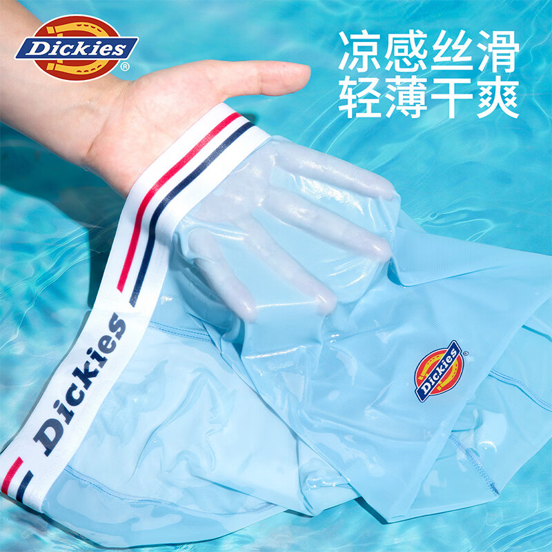 Dickies【10A抗菌】冰丝内裤男士透气夏季运动平角超薄款裸感大码四角裤 浅绿色3条装 3条 4XL