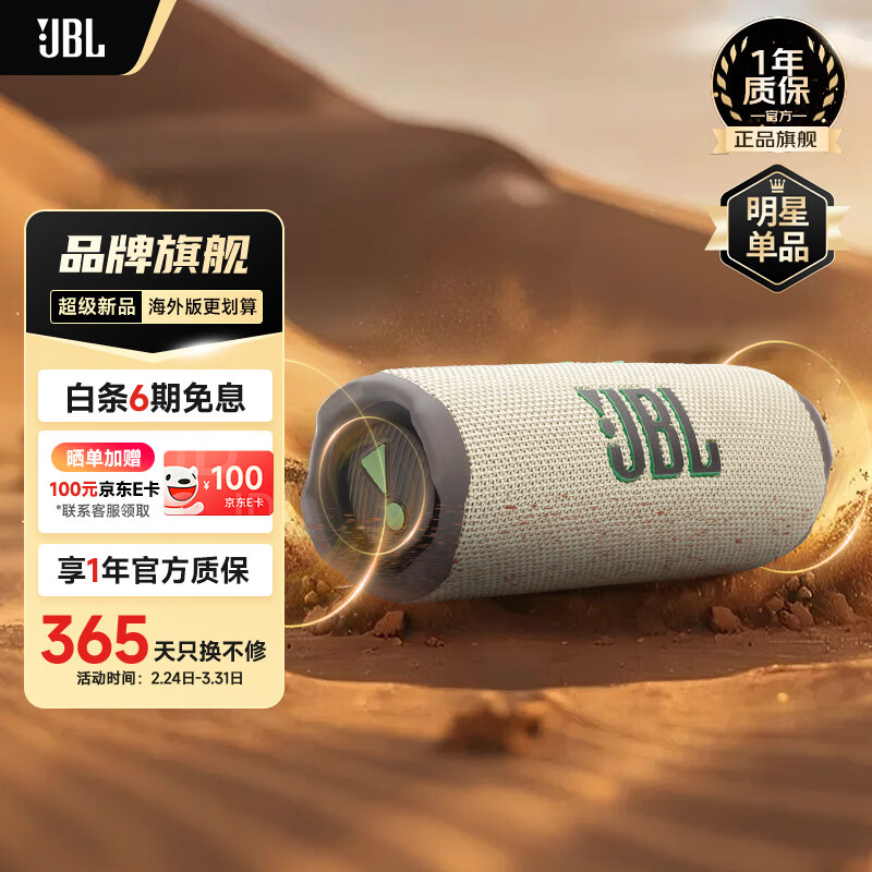 JBL ��ֻ�����ޡ�FLIP7�����Я������ˮ������������������������Ͳ7������ �������� flip7������