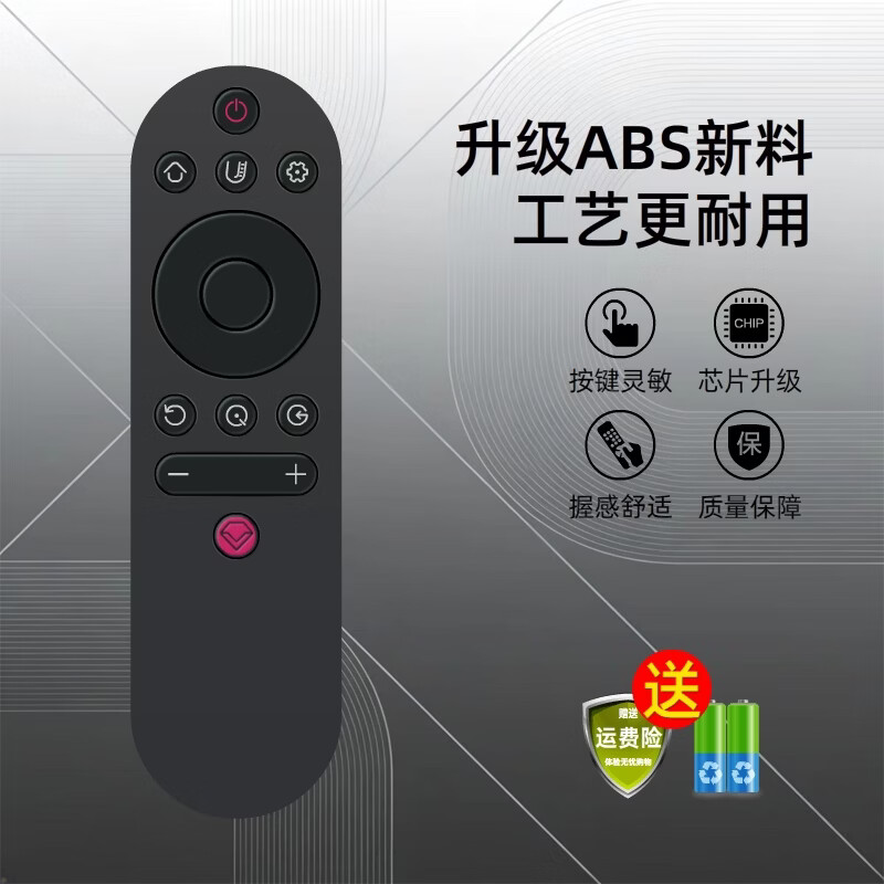 轻帆适用长虹电视遥控器原装智能语音RBE901VC启客CHIQ液晶万能通用RID欧宝丽Oboni RBG/C/Q RIF300 RL 2.原装正品RIF300