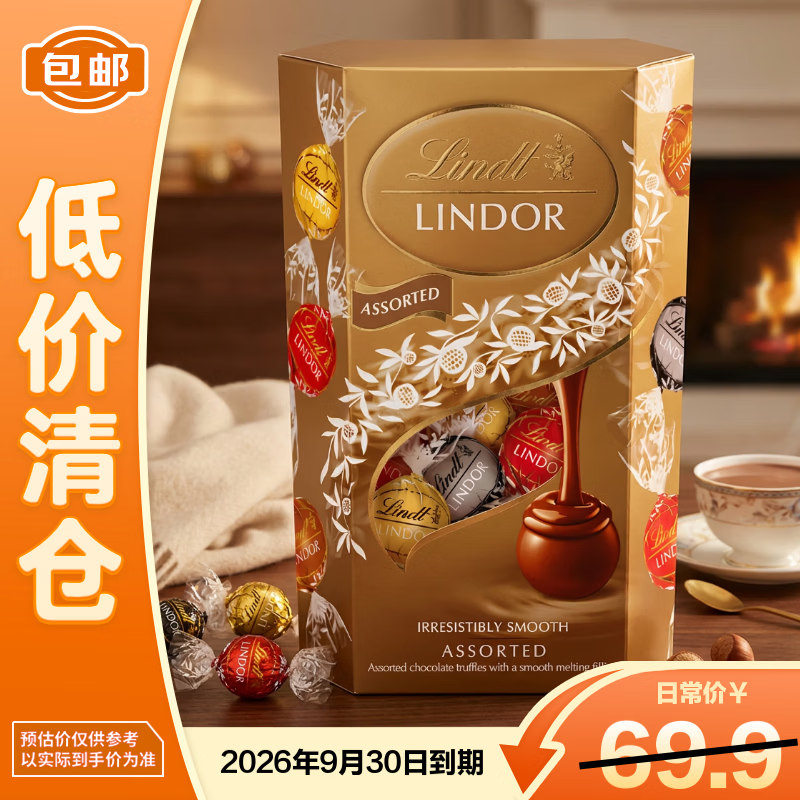 瑞士莲什锦软心巧克力盒装200g  伴手礼 生日礼物年货零食【临期清仓】