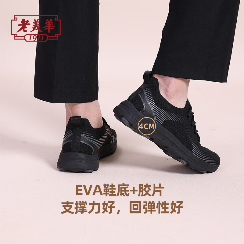 老美华新款男士百搭轻便养脚一脚蹬休闲健步鞋 黑色 42