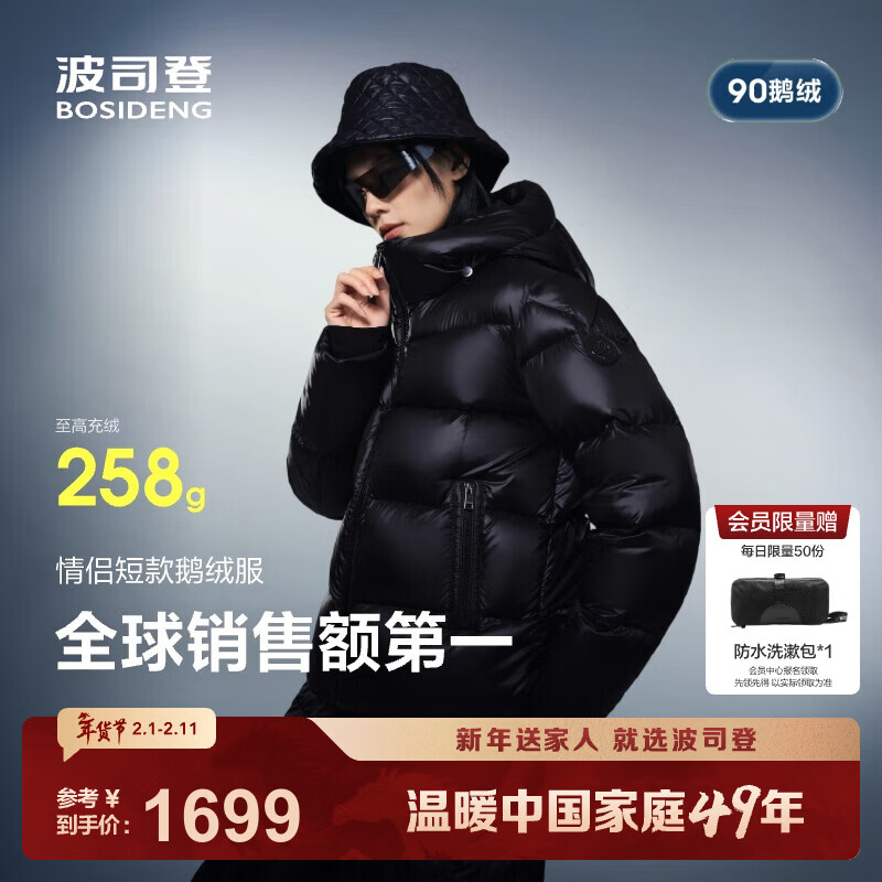 波司登（BOSIDENG）2025年新款泡芙羽绒服短款男女情侣90鹅绒连帽保暖新年骐骥红外套 【店长推荐】幻夜黑-自然光-高品质 XS 155/80A充绒量173g 体重约100斤以内