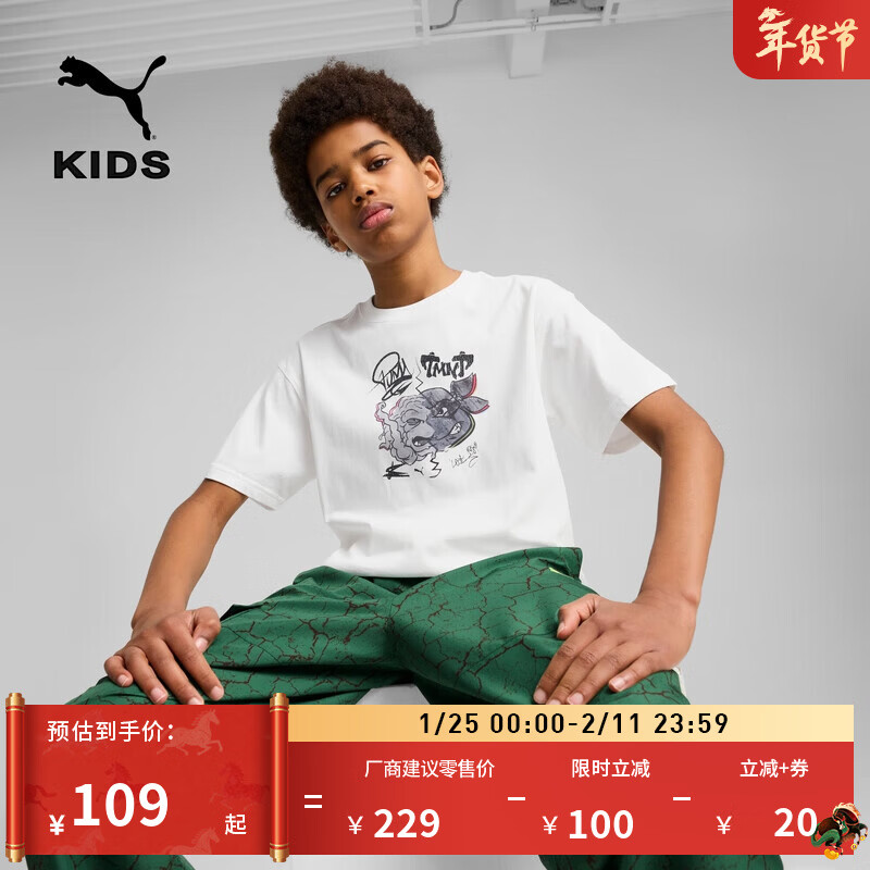 彪马（PUMA）忍者神龟联名|印花休闲短袖T恤男童新款春运动上衣630084 白-02 152