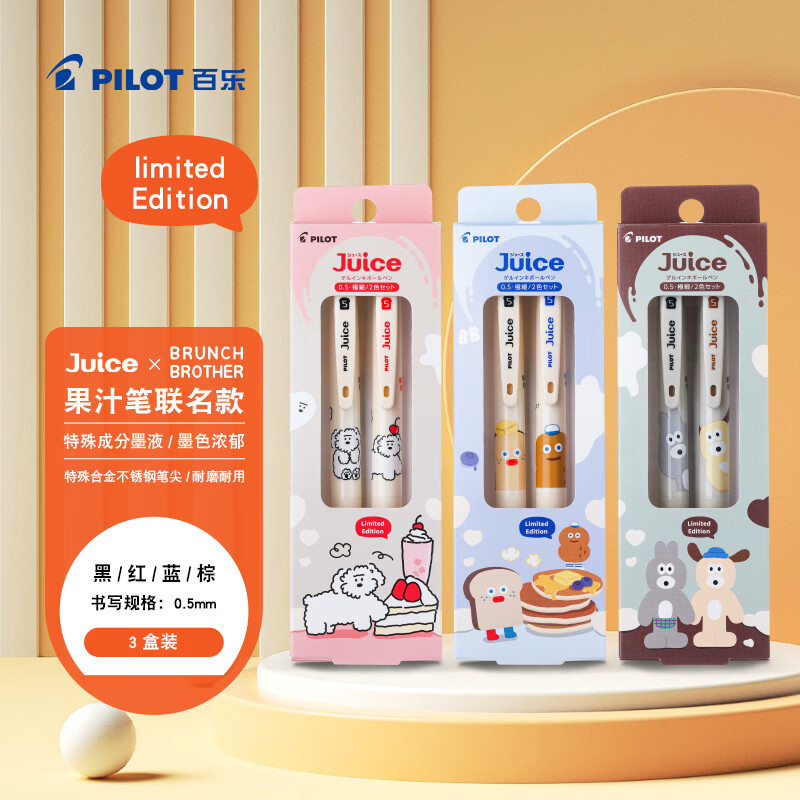 百乐（PILOT）JUICE果汁笔BRUNCH BROTHER早午餐兄弟按动黑色中性笔签字笔水性笔高颜值文具 0.5 3盒装（6支）
