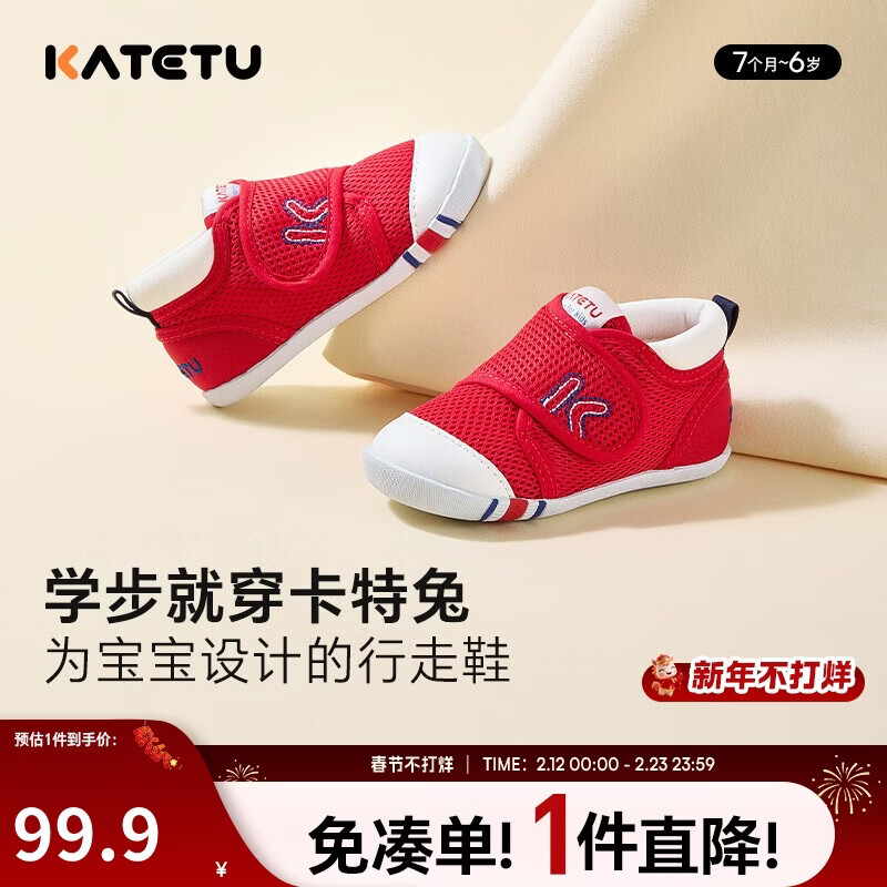 卡特兔学步鞋婴儿童鞋春季男女宝宝步前机能鞋幼儿室内稳步儿童鞋子xz03
