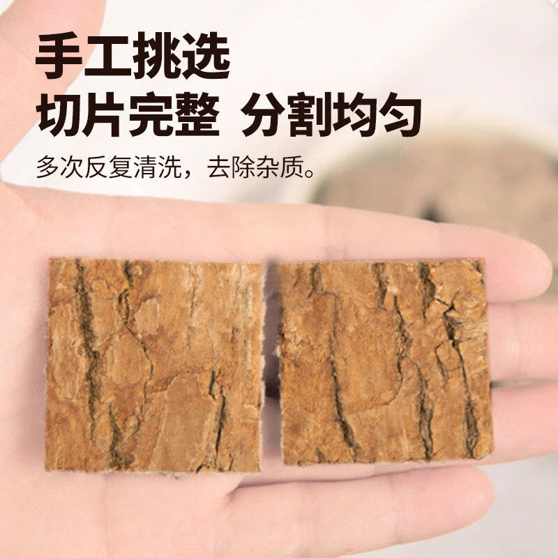 山草老翁深山农家杜仲中材四川旺苍杜肿老树皮泡酒500新鲜野生 1mg*1罐 30年老树精选杜仲250