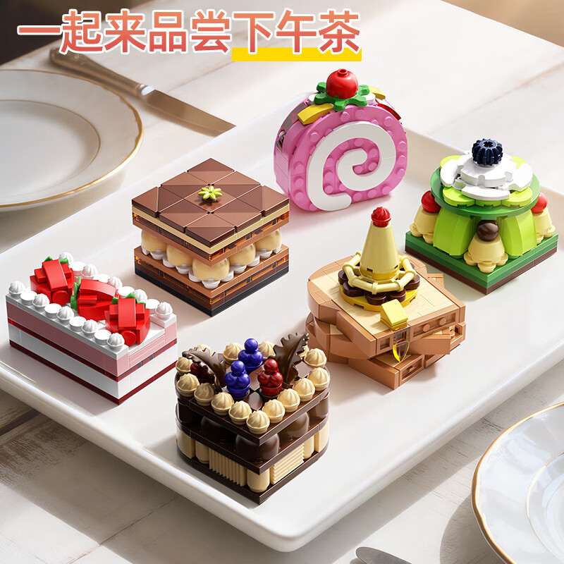 乐凑（L）甜品蛋糕积木拼装模型男女孩过家家玩具儿童新年礼物家居装饰摆件 下午茶甜品蛋糕A套装