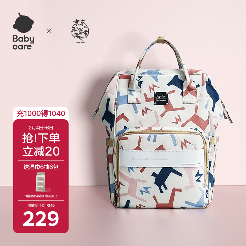 babycare妈咪包多功能轻便手提包大容量时尚外出双肩包遛娃 贝卡粉大号