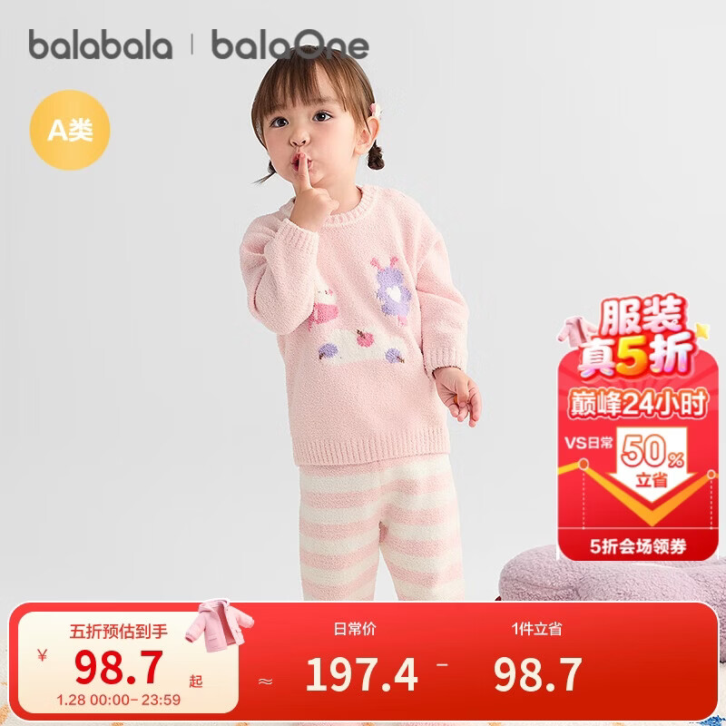 巴拉巴拉balaOne婴儿内衣套装男女童冬家居秋衣裤2025半边绒209425134201