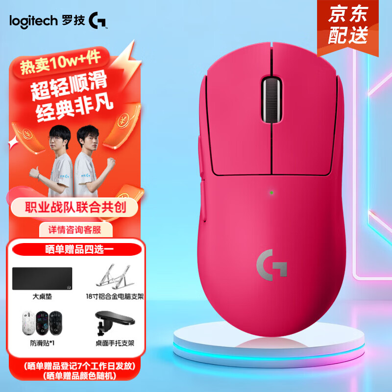 罗技（G）gpw2二代/金刚版无线游戏鼠标狗屁王二代电竞人体工学轻量化机械充电双模鼠标送男友生日礼物 GPW二代猛男粉