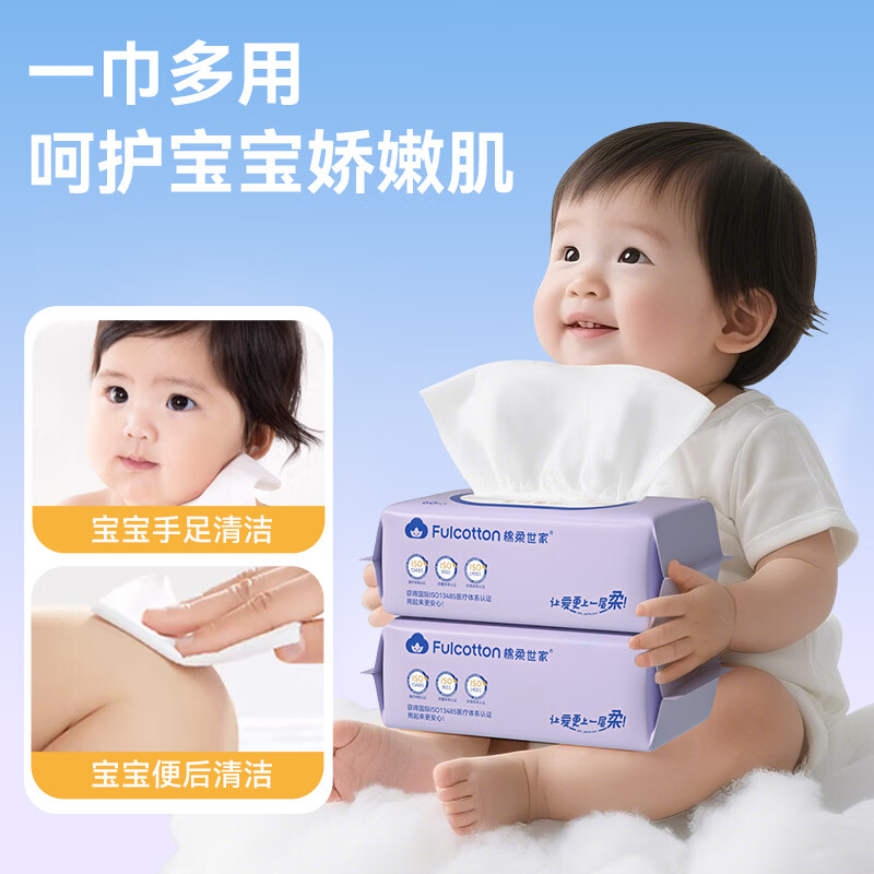 棉柔世家婴儿纯棉棉柔巾100%棉 一次性洗脸巾超柔乳霜纸卸妆棉 【100%新疆棉】全网爆款 60抽*10包