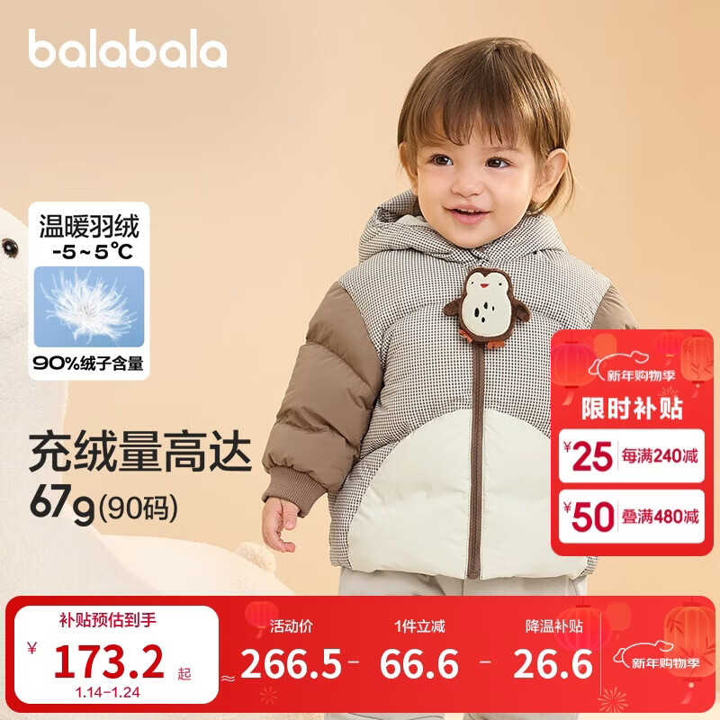 巴拉巴拉婴儿羽绒服男女童冬季外套撞色造型200424107204
