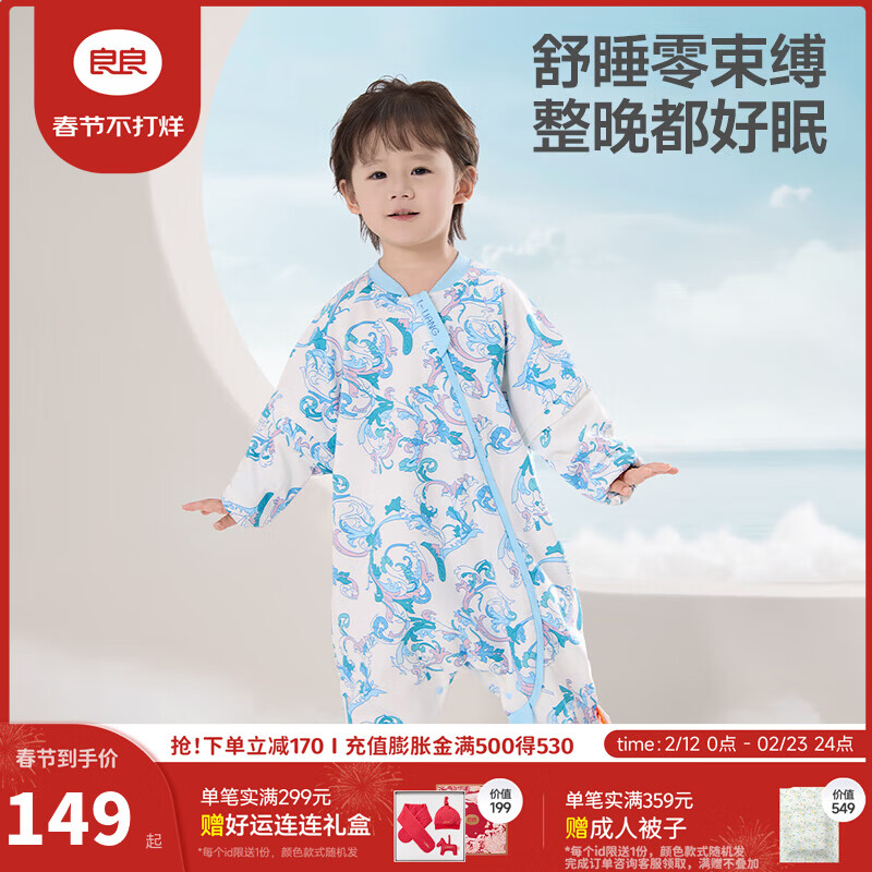 良良（liangliang）婴儿睡袋夏季空调房防踢被宝宝纯棉可拆袖儿童睡袋 云卷蓝·春秋款【适合25-30℃】 2XL（建议身高100-115cm）