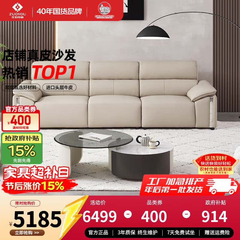 左右大黑牛真皮沙發(fā)現(xiàn)代簡約客廳輕奢頭層牛皮中小型家具DZY6050 [8]3m小四人位+腳踏淺奶茶色