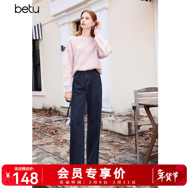 百图betu女装冬季新款牛仔裤百搭高腰显瘦直筒阔腿裤女2311T55 深牛仔蓝 L