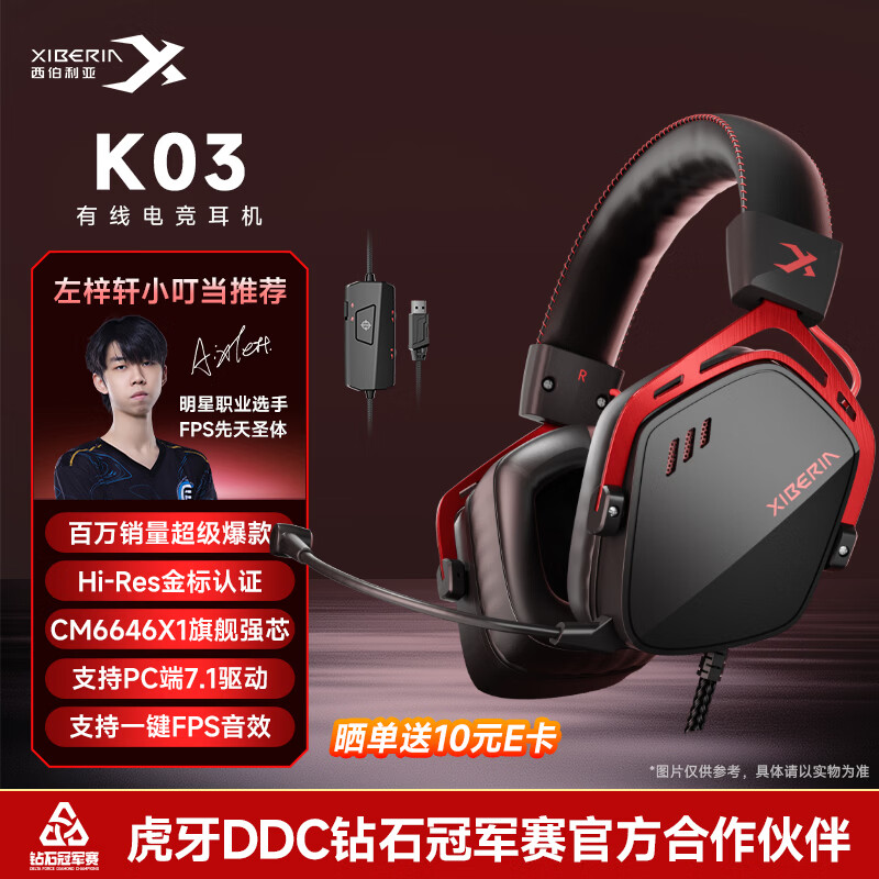 西伯利亚（XIBERIA）K03有线USB金标7.1游戏耳机电竞耳麦头戴式吃鸡FPS耳机带线控电脑办公麦克风武士黑【小叮当推荐】