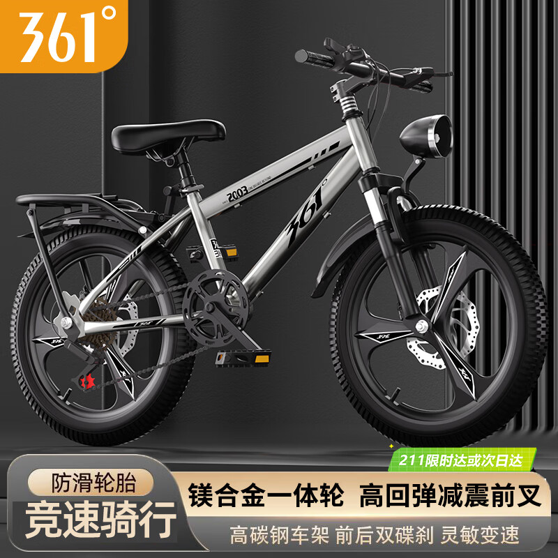 361°青少年自行车7-12-18岁碟刹减震学生脚踏越野山地车变速24寸银灰