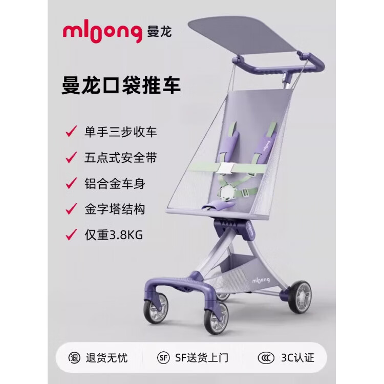 曼龙婴儿推车遛娃神器轻便可折叠口袋推车小型溜娃车宝宝娃娃车 T10口袋推车-就酱紫[仅3.8KG/加厚坐垫/键