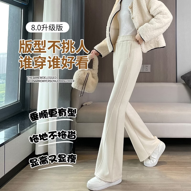 【轻奢品质】加绒加厚糯米裤女2026春季新款高腰显瘦微喇裤hq 米杏色 【加绒加厚款】 S 【建议 85-100斤】