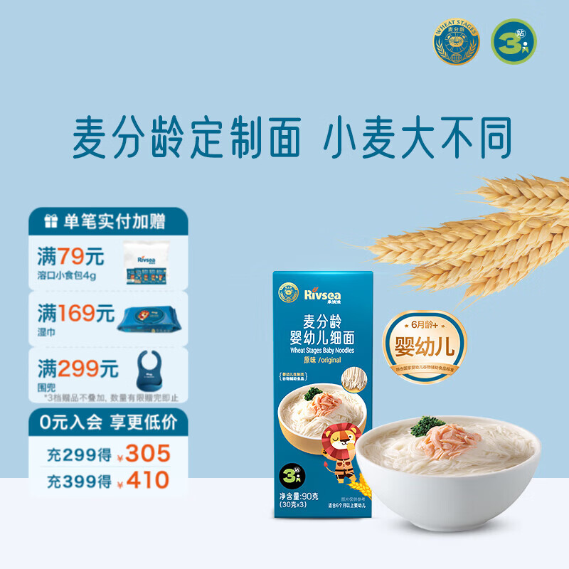 禾泱泱水果原粒溶豆面条尝鲜 儿童零食  3阶麦分龄细面原味90g