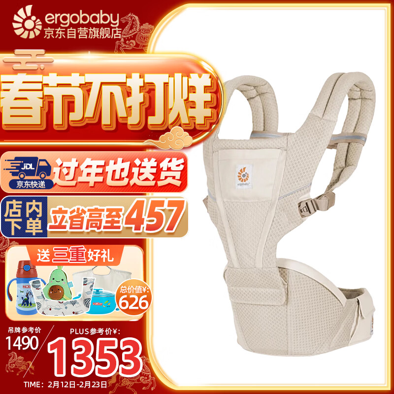 ERGObaby美国二狗婴儿背带柔软alta舒适透气宝宝可用四季通用解放双手米色