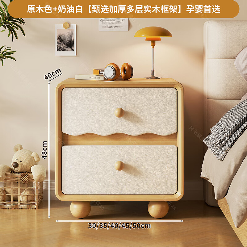 树浩床头柜卧室收纳柜家用置物架小户型储物柜出租房客厅斗柜简约柜子 原木色 奶油白【甄选加厚多层实木框架】 30x40x48cm