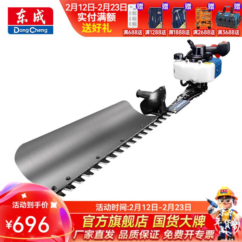 东成 绿篱机汽油单双刃款剪茶机修枝剪园林灌木丛篱笆剪大功率修枝剪 二冲程单刃【650W】汽油绿篱机FF03-GJB-0.7KW