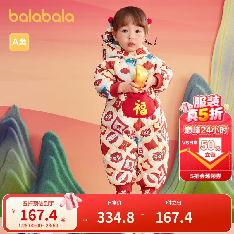 巴拉巴拉儿童宝宝连体衣新生婴儿衣服羽绒拜年服2025新年春装209125120201