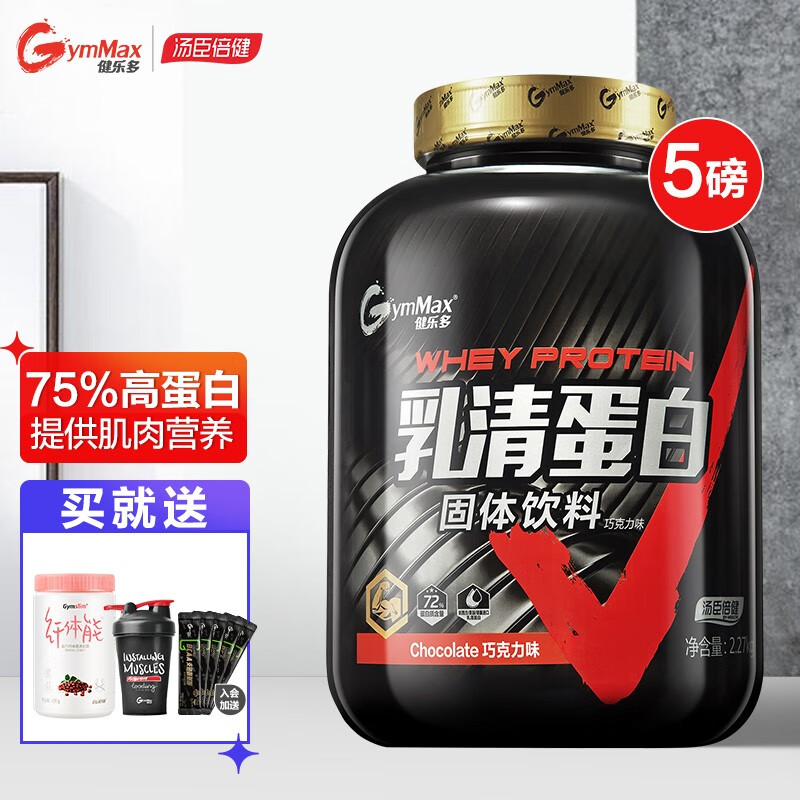 汤臣倍健健乐多乳清蛋白粉,了解历史价格和销量趋势