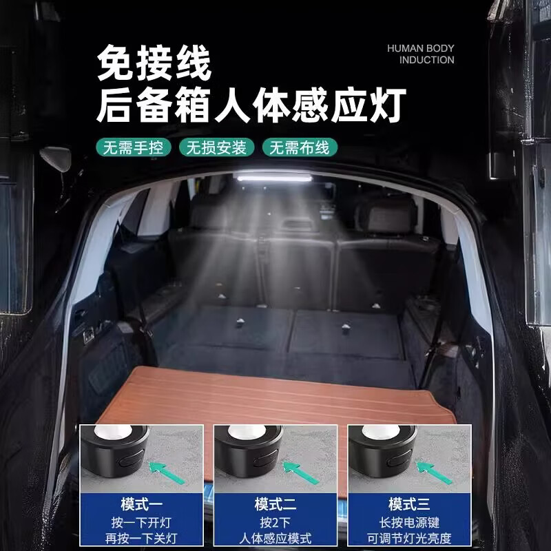 蹬捷汽车后备箱灯通用磁吸LED自动感应灯车载免打孔尾箱灯车内照明灯 1300毫安续航130天【30颗led灯珠】双排灯珠1条装