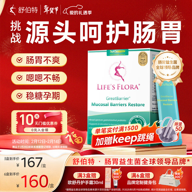 舒伯特益生菌成年人增强免疫调理肠道菌群孕妇改善肠胃脾胃粉剂30袋/盒