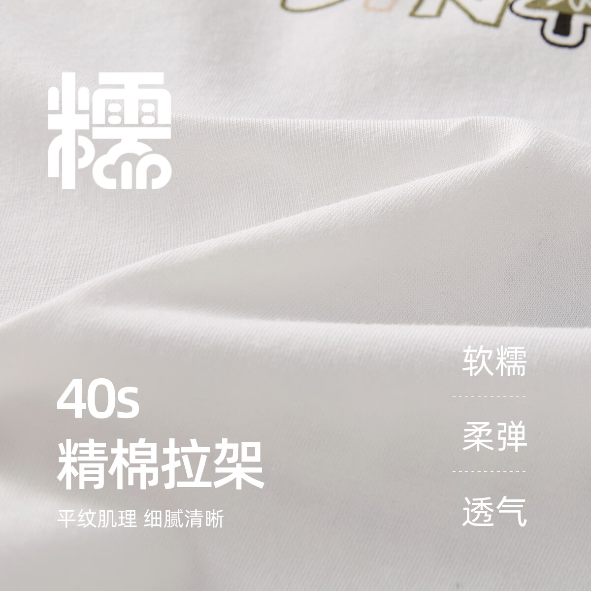 JELLYBABYT恤【萌趣动物图案长袖上衣】春秋男童圆领T恤抑菌帅气小童 米白 80