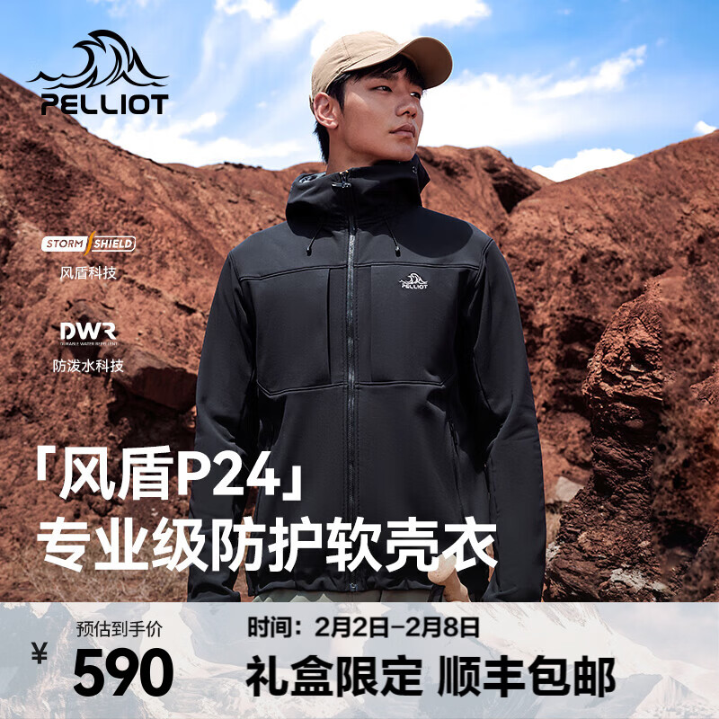 伯希和（Pelliot）【风盾P24】软壳衣男女秋冬加绒保暖外套夹克户外防风冲锋登山服 【男款】漫暮黑 | 专享礼盒 L