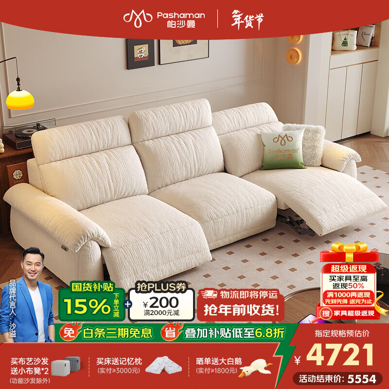 帕沙曼布艺电动沙发客厅2025新款复古奶油可拆洗零靠墙功能沙发GF500-C 2.9米多人位·双电动 【豪华版】雪尼尔TY74  （轻弹棉+紫罗兰+竹炭海绵）