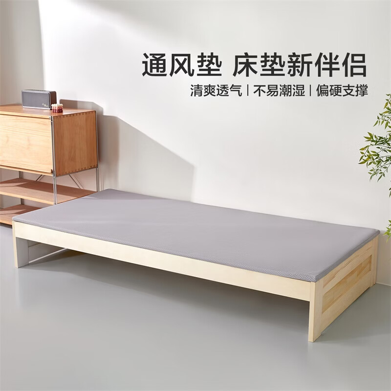 水星家纺云隙空气纤维通风垫 云隙空气纤维通风垫 90cm×190cm×2cm