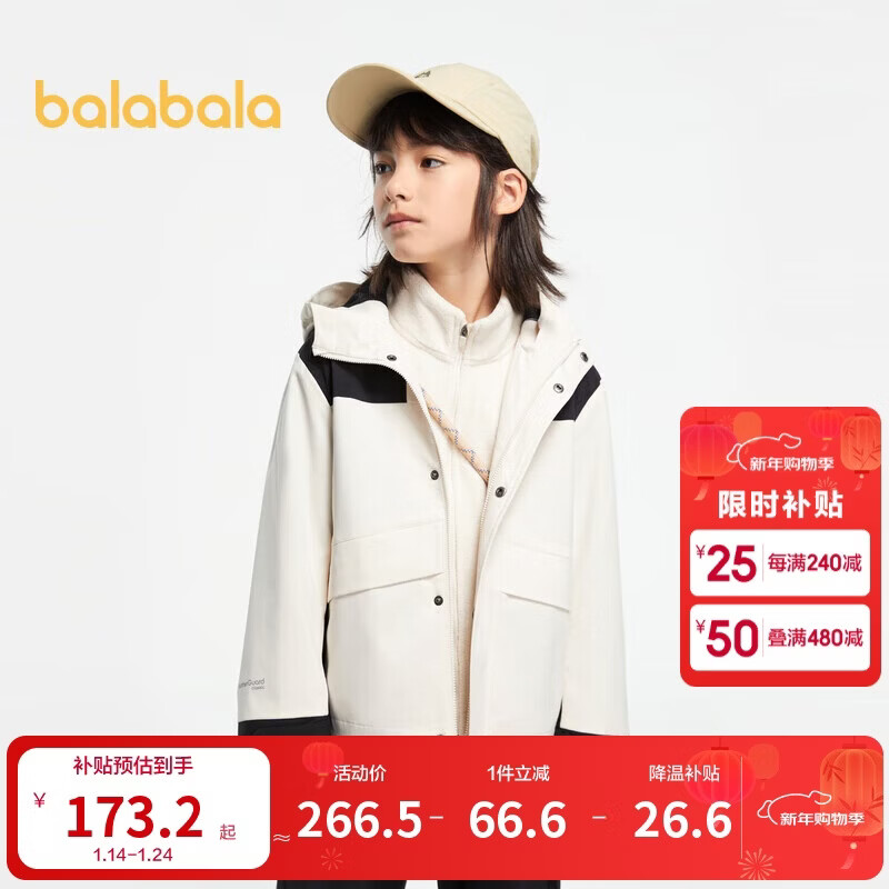 巴拉巴拉运动24冬三合一防寒防水防风中长款外套两件套【bp】208424105210