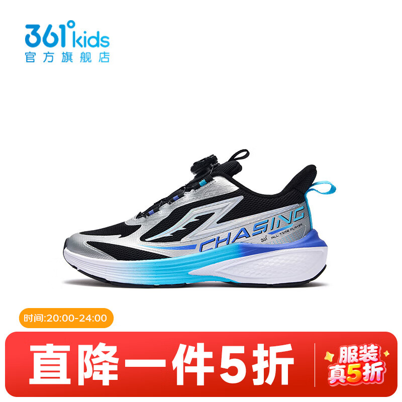 361°【商城同款】童鞋男童跑步鞋年春季新款中大童鞋子 碳黑/银色/碧湖蓝色 37