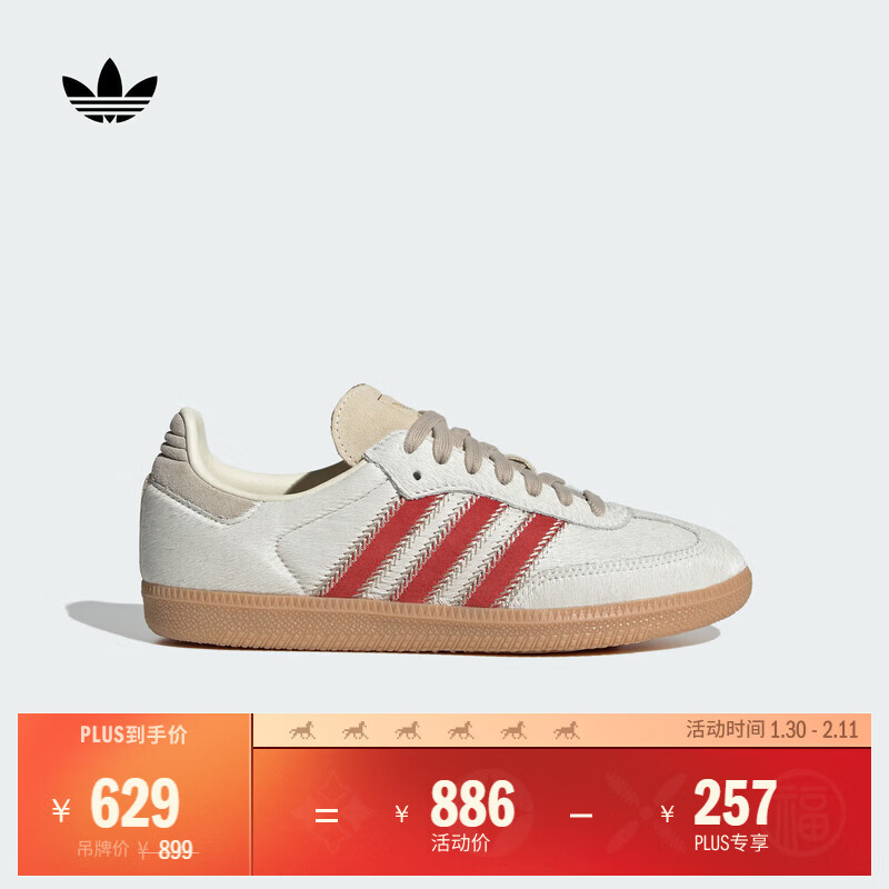 adidas「T头鞋」SAMBA OG W经典板鞋德训鞋女阿迪达斯官方三叶草