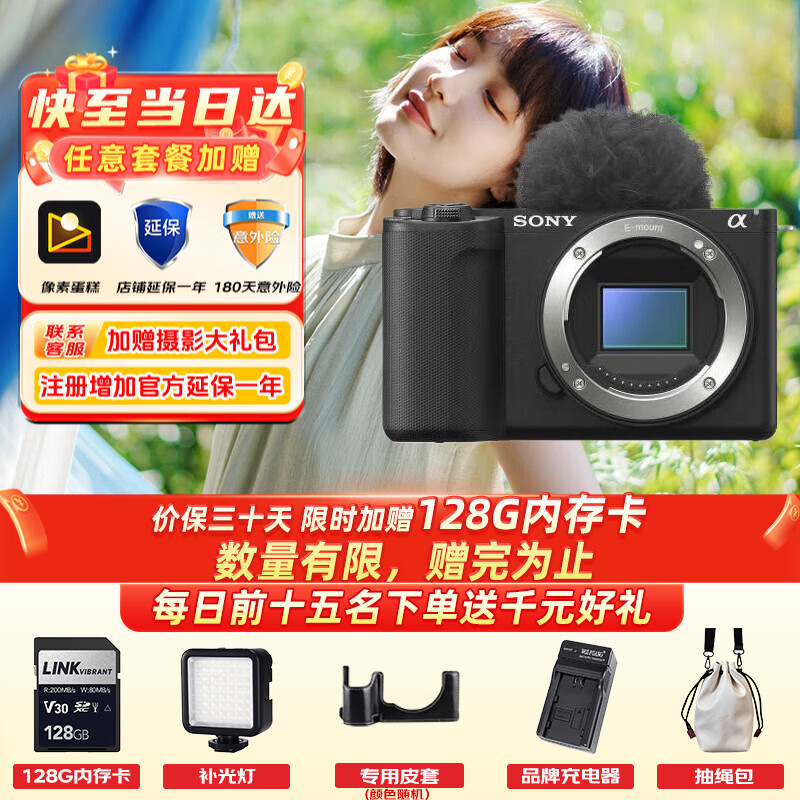 ���ᣨSONY��zv-e10����ZV-E10 II ΢���������E10����APS-C�뻭��zv-e10M2K��׼�Խ�ֱ�����մ�������˾� ��ɫ