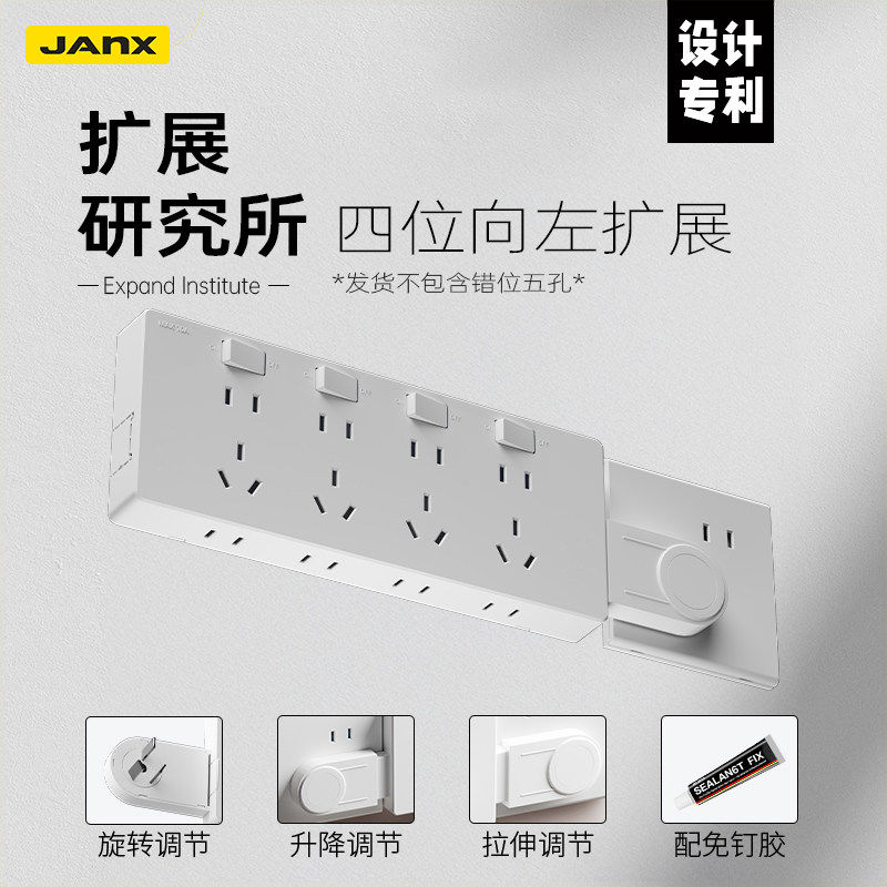 JANX扩展插座转换器家用明装免接线多孔位插座带开关转换插头扩展器大功率排插扩展坞电源插板拓展插板 28孔【云絮白】四位向左延伸+分控开关