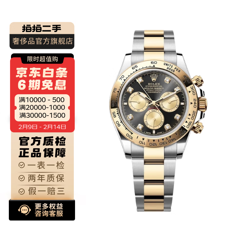【二手】劳力士（ROLEX）精钢钢带皮带 石英自动机械男女表 劳力士男表女表 聚合 潜航者型系列