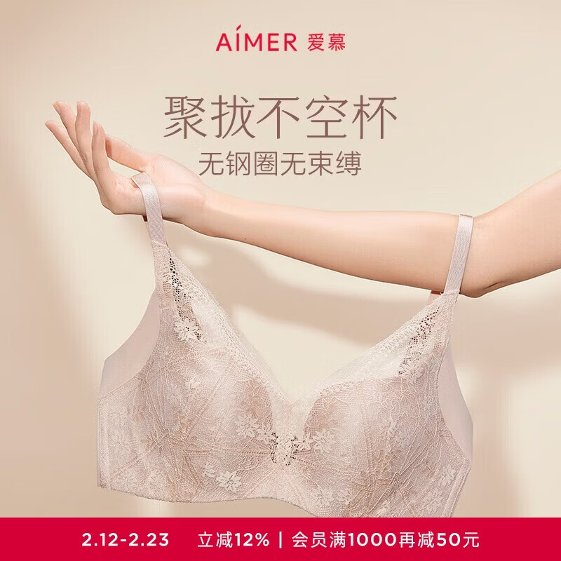 爱慕内衣女小胸聚拢显大性感蕾丝无钢圈隐孔透气文胸