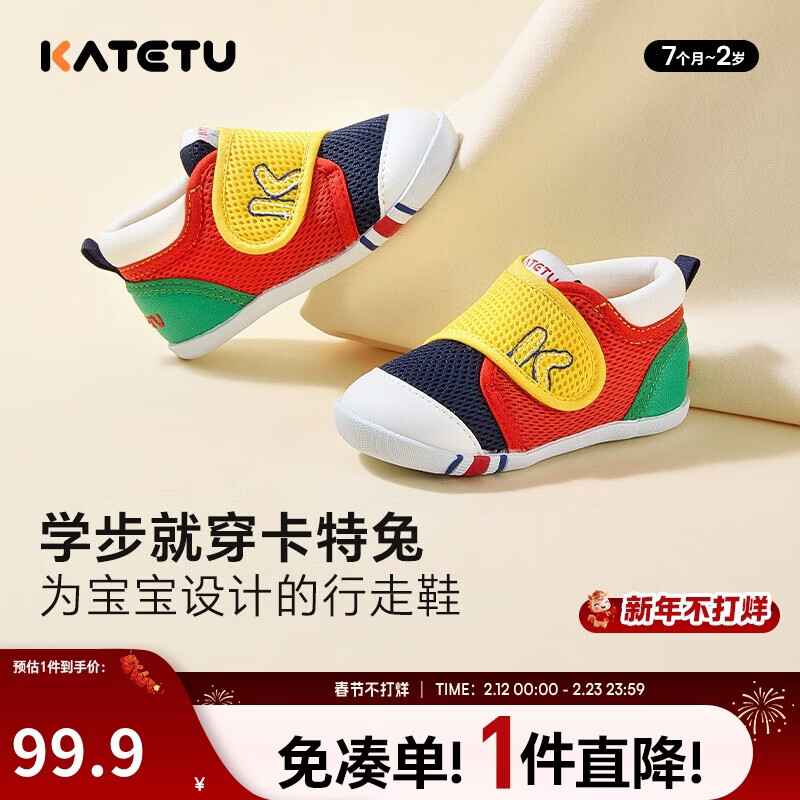 卡特兔学步鞋婴儿童鞋春季男女宝宝步前机能鞋幼儿室内稳步儿童鞋子XZ62