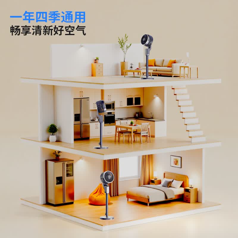 扬子（YAIR）循环扇 家用立式 遥控智能语音电风扇 超静音 强劲大风量全域降温节能 省电空调循环扇 8D摇头遥控款-强劲大风量