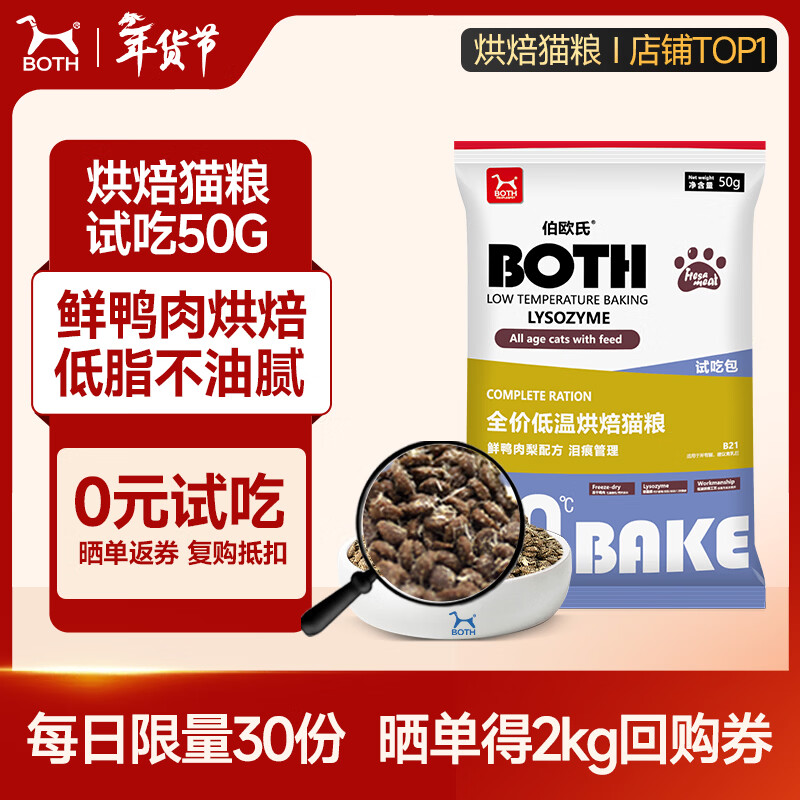 BOTH �決è�� ��è��èȫ�׶� Ѽ������۹��� è������װ50g