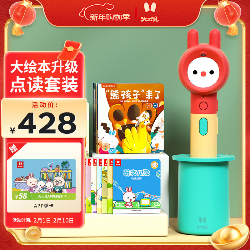 火火兔智能点读笔幼儿英语启蒙早教机点读机男孩女孩学习机玩具新年礼物