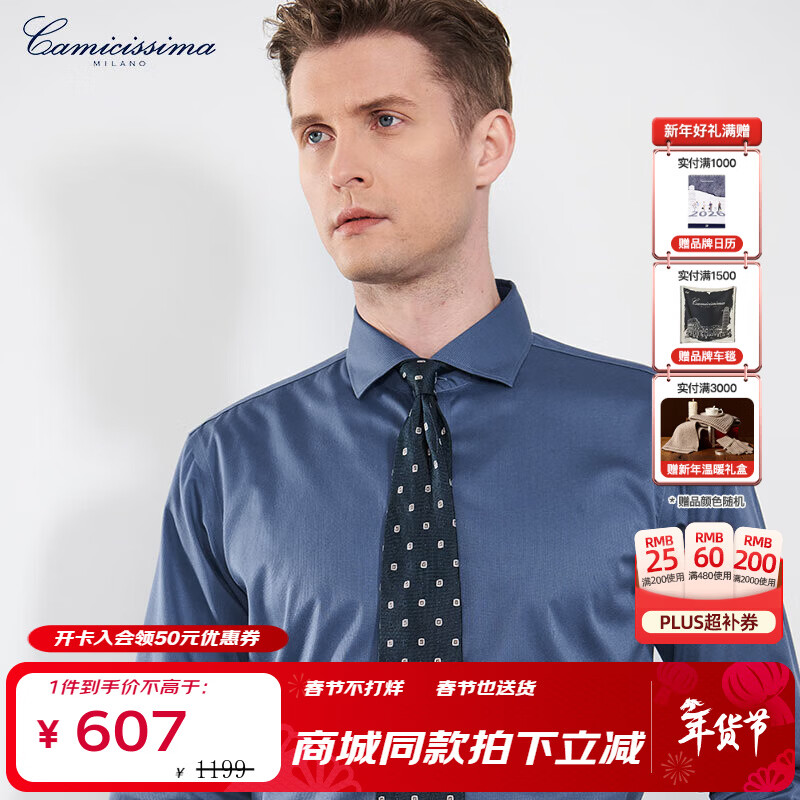 恺米切（CAMICISSIMA）男士抗菌免烫长袖衬衫3色可选全法式领修身版型 宝蓝 42