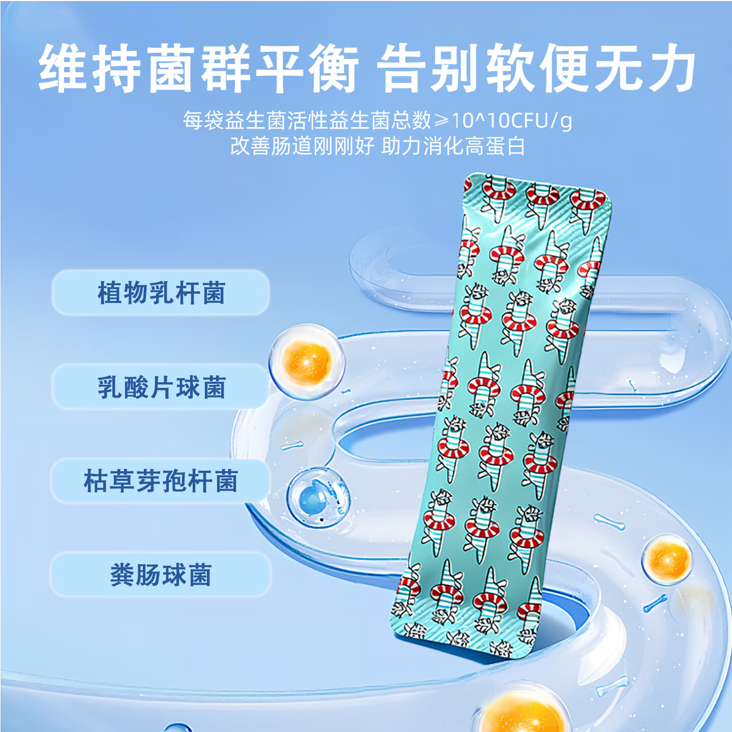 MULMUL宠物复合益生菌幼犬幼猫狗狗猫用呕吐拉稀软便肠胃调理营养补充剂 【免疫加倍】肠胃宝 25g*10盒