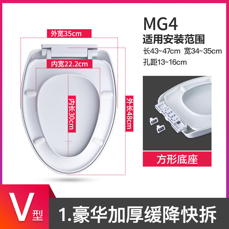 潜水艇马桶盖坐便盖板家用通用加厚马桶坐便圈老式座便器配件盖子 01【V型】豪华加厚_缓降MG4